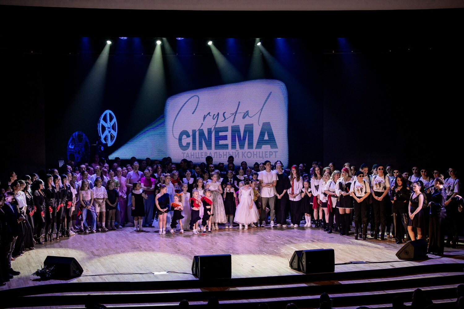 <span style="font-weight: bold;">Танцевальный концерт - Crystal Cinema 2024</span>&nbsp;